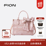 菲安妮（FION）巧锦托特包包女士斜挎包单肩包女大容量手提包生日礼物 烟粉瑶池【中款，吊牌价1198】