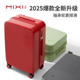 米熙mixi红色行李箱结婚陪嫁拉杆箱子旅行箱女密码箱男24英寸复古红36