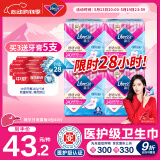 薇尔【品牌直供安心品质】医护级卫生巾超薄姨妈巾 日用V感240*40片