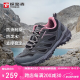 探路者（TOREAD）徒步鞋女 运动户外防滑耐磨防泼水透气登山鞋 轻便休闲运动鞋