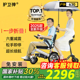 护卫神电动轮椅车老年人专用代步可折叠旅行全自动双人出行十大排名630 【2】升级款-CE认证/12安锂电池/快速折叠