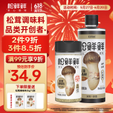 松鲜鲜松茸调味料100g+特级松茸一品鲜酿造酱油490mL代替盐鸡精味精调味