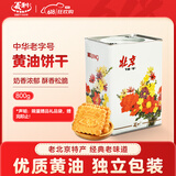 义利 黄油饼干800g 办公室休闲零食独立包装酥性饼干礼盒装端午送礼