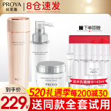 珀莱雅（PROYA）化妆品护肤品水乳套装护肤礼盒美白保湿补水女官网旗舰款全套 7:【经典组合】水+乳+面霜