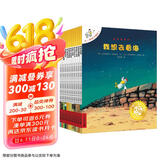 不一样的卡梅拉第一季手绘本1-12（套装12册）经典畅销儿童绘本本3-6岁幼儿园大班一年级绘本课外阅读书籍儿童节礼物 六一 男孩女孩