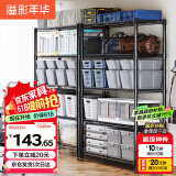 溢彩年华 置物架落地货架子储藏室家用仓储物架客厅五层架厨房收纳架2031