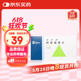 【原研药】希舒美 阿奇霉素片 0.25g*6片/盒