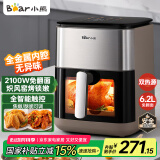 小熊（Bear）空气炸锅 不用翻面 双热源金属内腔 6.2L家用大容量蒸汽嫩炸 2100W炸烤一体机 QZG-E20V7