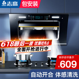 志高（CHIGO）油烟机 家用大吸力侧吸式吸油烟机小户型脱排抽油烟机 顶配900宽+八键大屏+体感清洗+自动开合+包安装