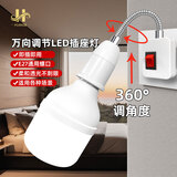 幻色工业用万向调节LED插座灯E27螺口即插即用壁插电灯 40W超亮白光 带开关三插头仓库室内家用车间厂房照明