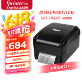 佳博1524T热转印标签打印机 USB版 固定资产/线缆珠宝/价签/条形码/洗水唛/吊牌物流碳带打印机
