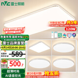 雷士（NVC）led吸顶灯超薄智能客厅大灯现代简约卧室餐厅灯全屋灯具灯饰套餐 力荐【4室1厅】智控客厅+卧室*4