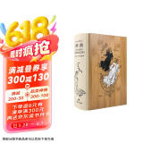 译文插图珍藏本：神曲 012 小说 京东超级618