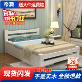 帝灏【现货闪发】床全实木床双人床现代简约单人床经济出租房 实木床【白漆色】裸床 1.5米*2米（前30名抢）