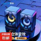 恩科mini2电脑音响 有线台式低音炮 多媒体笔记本桌面迷你小音箱高音质扬声器游戏音响