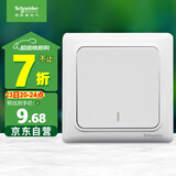 施耐德电气 一开双控开关 86型暗装墙壁电源一开开关插座面板 睿意系列 白色