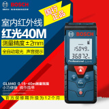 博世（BOSCH） 激光测距仪手持红外线电子尺测量仪家用量房尺博士测量工具 [室内40米]博世GLM40标配无包包