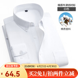凡客诚品（VANCL）凡客长袖衬衫男水洗牛津纺商务休闲经典舒适衬衫 白色 38 S