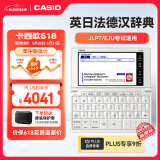 卡西欧（CASIO）CASIO 卡西欧电子辞典 E-XA800SR 英日法德汉辞典、多国语学习、 星光银 E-XA800SR星光银