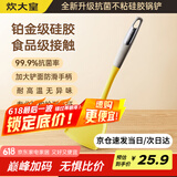 炊大皇99.9%抗菌硅胶锅铲 炒菜铲家用铲子炒锅不粘锅专用加长铲子