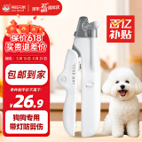 来旺兄弟狗狗指甲钳宠物猫咪指甲剪LED灯泰迪金毛指甲刀磨甲用品 白色