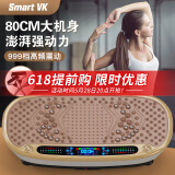 Smart VK 甩脂机懒人律动机抖抖机美腰美腿震肚子瘦神器塑形家用健身器材 80CM豪华款/80级动力/顶配性能 可遥控