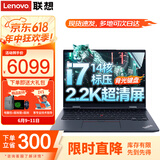 ThinkPadT14p 可选全新十六核Ultra9 联想AI性能笔记本电脑 14英寸工程师设计商务办公游戏轻薄本IBM i7-12700H 32G内存 1TB固态丨升级 2.2K超清屏 100%高色