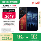 小米（MI）【国家补贴】REDMI Turbo 4 Pro 第四代骁龙8s 7550mAh长续航 16GB+512GB 哈利·波特版 红米手机