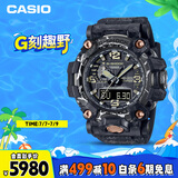 卡西欧（CASIO）手表男士G-SHOCK裂谷泥王太阳能运动日韩表送男友GWG-2000CR-1A
