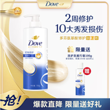 多芬（Dove）密集修护氨基酸洗发水700g 男士女士洗发露 针对染烫受损易断发