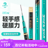 神鲨攻湖7.2米鱼竿手竿超轻超硬碳素钓鱼竿28调台钓竿鲤鱼杆渔具