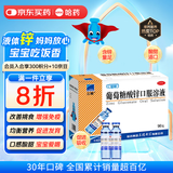 三精复方葡萄糖酸锌口服溶液 儿童补锌青少年发育迟缓液体锌易吸收10ml*90支