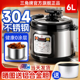 三角牌（Triangle）316L不锈钢电压力锅0涂层4-5-6升家用双胆电高压锅智能大容量压力锅小型高压电饭煲官方旗舰店 6升304不锈钢内胆（适合5-8人） 6L