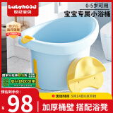 世纪宝贝（babyhood）儿童泡澡桶 婴儿洗澡盆 宝宝浴桶 婴儿游泳桶 加厚赠浴凳 304蓝