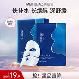 美肤宝玻尿酸水库面膜25g*5片 改善粗糙妆前补水干敏肌面膜贴男女护肤