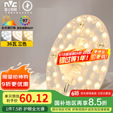 雷士（NVC）LED灯盘吸顶灯灯芯改造灯板圆形贴片36瓦三色光-全光谱-Ra97
