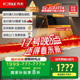 方太01-JCD10TA家用侧吸抽油烟机 直流变频 智能巡航 小尺寸  国家补贴20%（可搭配燃气灶）