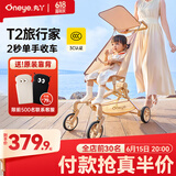 丸丫T2-2旅行家遛娃神器轻便婴儿推车可折叠登飞机火车儿童口袋推车 【T2-2旅行家】香槟金