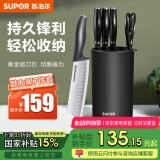 苏泊尔（SUPOR）刀具套装厨房不锈钢锋利菜刀切片刀斩骨刀果蔬刀水果刀多用剪刀 【魅力黑刀具套装】 6件套
