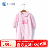 舒贝怡婴儿衣服春秋季新生儿连体衣女宝宝爬服睡衣男小童春季外出服 海洋偏开-粉色 90cm (18-24个月)