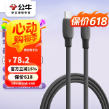 公牛（BULL）MFi认证苹果快充线硅胶亲肤 适用iphone14/13手机iPad/20W/30W充电器Type-C苹果数据线 卵石灰
