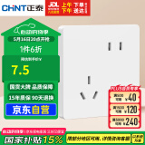 正泰（CHNT）开关插座 10a斜五孔插座 86型暗装插座面板 6c奶油白