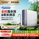 史密斯（A.O.SMITH）佳尼特蓝鲸净水器家用厨下式直饮净水机净饮机6年RO膜2.5升/分钟 高水效 1000G CR2500AE1国家补贴