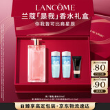 兰蔻IDOLE是我香水50ml春夏花果木质秋冬持久留香礼盒生日礼物送女友