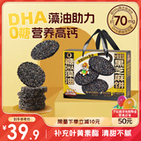 三只松鼠0糖黑芝麻饼600g礼盒装 添加DHA叶黄素中式糕点点心健康送礼