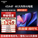 创维电视43英寸 43A4F 智能电视 4K大内存 2+32GB 平板电视机 以旧换新 护眼防蓝光 43A5 Pro升级款 43英寸