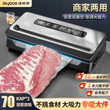 佳帮手真空封口机全自动双泵大吸力商家用抽真空包装切割刀干湿两用腊肉打包保鲜密封机塑封机