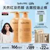 Spes诗裴丝红没药醇多肽去屑洗发水 500ml*2 男士 女士控油 洗发露