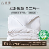 太湖雪 冬季加厚蚕丝被100%桑蚕丝全棉胎套双人被重约13.2斤2.2*2.4m白