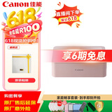 佳能（Canon）SELPHY CP1500 小型照片打印机 热升华手机无线相片打印机 家用聚会便携打印 家庭畅享套装